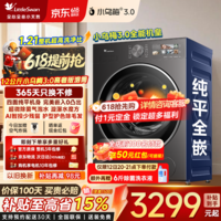 小天鹅(LittleSwan)小乌梅3.0/5.0滚筒洗衣机全自动10公斤洗烘一体带烘干/单洗水魔方纯平全嵌除菌螨智能投放以旧换新 【小乌梅3.0高奢版】超微净泡28MAX 滚筒单洗