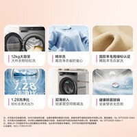 海尔(Haier)【26年新款】12公斤滚筒洗衣机全自动超薄大容量洗烘一体除菌螨525大筒径省水省电补贴15%统帅 【热销升级】 滚筒单洗 精华洗+智能投放+1.28洗净