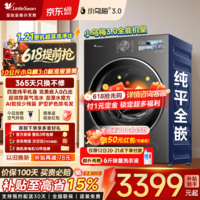 小天鹅(LittleSwan)小乌梅3.0/5.0滚筒洗衣机全自动10公斤洗烘一体带烘干/单洗水魔方纯平全嵌除菌螨智能投放以旧换新 【小乌梅3.0标准版】超微净泡VE40 滚筒洗烘
