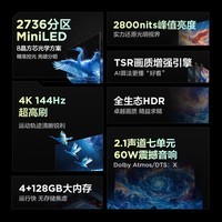 FFALCON雷鸟 鹤7 25款 100英寸 家电政府补贴 2736分区MiniLED 4+128GB 一级能效智能电视机100R685C Max