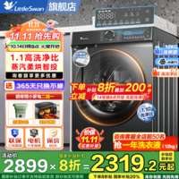 小天鹅（LittleSwan）滚筒洗衣机全自动国家补贴 10公斤单洗/带烘干洗烘一体机 水魔方净渍除毛 变频节能除菌 以旧换新 【洗烘滚筒式868PLUS】干湿除毛净+智能烘干