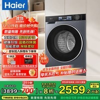 海尔（Haier）【25年超级新品】小红花37E滚筒洗衣机全自动 10公斤超薄家用直驱一级能效 国家补贴20% 以旧换新  带烘干洗烘一体机+升级蓝盾除菌+1.15高洗净比