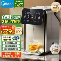 美的(Midea)小魔方pro电热水瓶5L大容量即热式烧水壶多段恒温电热水壶316L不锈钢内胆开水壶补贴可拆水箱 5L MK-SP50E-31FPro