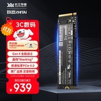 致态（ZhiTai）长江存储 2TB SSD固态硬盘 NVMe M.2接口 TiPlus7100系列