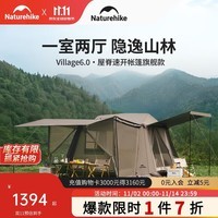Naturehike挪客Village 6.0屋脊旗舰版速开帐篷天幕户外露营钛黑胶防晒防雨