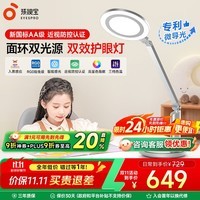 孩视宝智能学生学习护眼专用护眼灯儿童读写护眼台灯书房卧室床头小夜灯 进阶护眼|24W双光源OH13D-D-1
