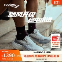 Saucony索康尼飓风25旗舰稳定舒适跑鞋男女生减震运动鞋 浅灰深灰 42