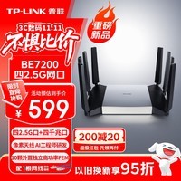 普联（TP-LINK）BE7200 WiFi7千兆双频无线路由器 7200M游戏加速 家用穿墙 四2.5G网口 独立FEM 信号增强 7DR7290