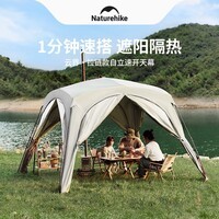 Naturehike挪客云界自立速开钛黑胶天幕帐篷户外露营野餐防雨防晒穹顶凉亭