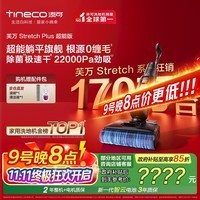 添可芙万StretchPlus超能版 【系列热销170万+台】超薄躺平洗地机吸拖一体自动清洗扫地机器人国家补贴