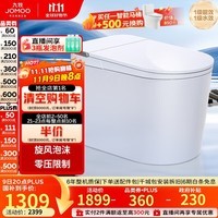 九牧（JOMOO）白魔方无水压限制旋风魔力泡脚感冲水轻智能马桶SQ8450-S0-CJM400