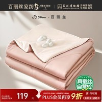 水星家纺百丽丝×JDear京东联名 小冰蚕凉感蚕丝被夏凉被子夏被空调被