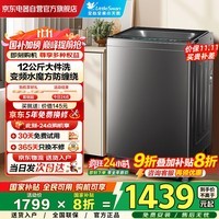 小天鹅（LittleSwan）波轮洗衣机全自动家用12公斤大容量 水魔方防缠绕 TB120V01MDT 以旧换新 一级能效家电国家补贴20%