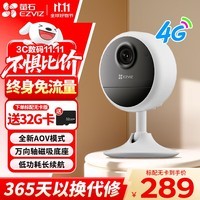 萤石CB1家用智能电池充电摄像头 200万1080P高清全无线监控网络摄像头 双向语音通话 吸附安装 300万超清-4G无限流量版 标配（下单享32G内存卡）