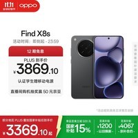 OPPO Find X8s 12GB+512GB 星野黑 极窄四等边 天玑9400+ 哈苏人像 超长续航电池 AI 5G手机 国家补贴