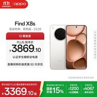 OPPO Find X8s 12GB+512GB 月光白 极窄四等边 天玑9400+ 哈苏人像 超长续航电池 AI 5G手机 国家补贴