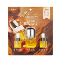 阿芙（AFU）十一籽11籽精华油2.0 紧致淡纹以油养肤面部护肤送礼物 15ml送5ml*2[效期到27年2月]