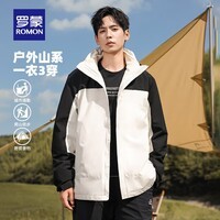 罗蒙【一衣三穿】可拆卸帽冲锋夹克抓绒内胆三合一防风外套男士休闲服 暖白/黑色男 XL 适合男145-160斤女140-160斤