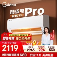 美的空调 大1.5匹 酷省电pro 新一级能效 变频冷暖 家电国家补贴 节能壁挂式挂机 KFR-35GW/N8KS1-1P