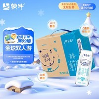 蒙牛特仑苏脱脂纯牛奶250ml*16盒 健身减脂早餐 年货礼盒地区专供