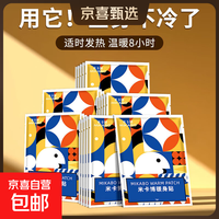 【全网爆款】暖宝宝贴暖身贴长效发热暖腰暖腹女生理期大姨妈神器 20片 增强型暖身贴