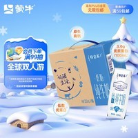 蒙牛特仑苏低脂纯牛奶250ml×16盒  健身减脂 年货礼盒 地区专供