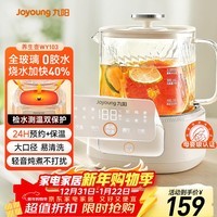 九阳（Joyoung）净萃养生壶迷你家用全玻璃煮茶器 轻音炖煮 1L办公室0金属0胶水恒温烧水壶 WY103