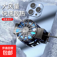 【冰神】结冰磁吸背夹散热器半导体降温制冷电竞直播游戏手机平板通用 -手机专用-无灯风扇款