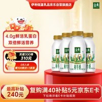 伊利金典鲜牛奶4.0g鲜活乳蛋白235ml*4瓶定制装巴氏杀菌低温鲜牛奶