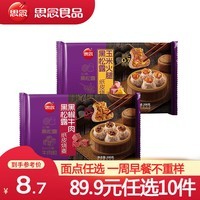 思念 纸皮烧麦 烧卖蛋黄三丁 早餐食品半成品面点 生鲜速食速冻早饭 黑松露黑椒牛肉纸皮烧麦200g