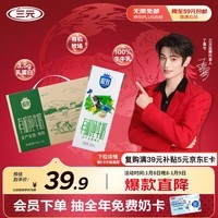 三元极致有机纯牛奶整箱200ml*16盒 有机牧场 年货礼盒