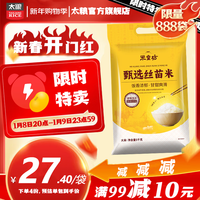 米皇坊丝苗米南方大米籼米长粒猫牙米煲仔饭炒饭当季新米 米皇坊丝苗米 5kg*1袋