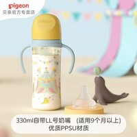 贝亲奶瓶ppsu 婴儿奶瓶 防胀气奶瓶 宽口径奶瓶轻盈耐摔双把手 330ML配LL(9个月以上)-马戏团
