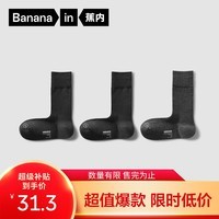 蕉内银皮509S商务袜子男士长绒棉抗菌防臭透气不易起球秋冬中长筒3双 黑色+黑色罗纹+黑灰 3双