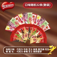 雀巢脆脆鲨威化饼干18.6g涂层夹心饼干零食小吃休闲食品 办公室代餐 脆脆鲨混合味387.2g