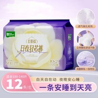 雨森安睡裤日夜轻芯裤经期裤姨妈裤一次性生理裤裤型卫生巾M-L夜安裤 M-L码 12条 100-140斤 轻芯裤1包