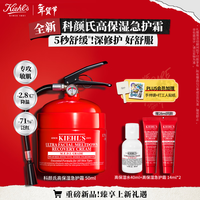 科颜氏(Kiehl\'s)全新高保湿急护霜50ml秋冬敏感肌舒缓修护保湿 新年礼物