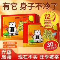 BABYSIR暖贴暖宝宝自发热贴大姨妈生理期痛经暖宫贴艾灸暖身热敷贴30片