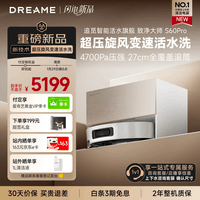 追觅【独家首发】致净大师S60Pro扫地机器人扫拖洗烘一体自清洁滚筒洗地机器人热水洗拖布上下水版