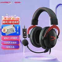 极度未知（HYPERX）飓风系列游戏耳机 飓风2/飓风3有线耳机 飓风3无线耳机 飓风3s无线蓝牙耳机 头戴式降噪电竞耳机 飓风2有线耳机-黑红