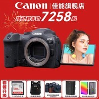 佳能（Canon） EOS R7 微单相机 高速度 高分辨率 APS-C画幅 r7专业数码相机 R7拆单机身【不含镜头】 官方标配【无必备配件摄影大礼包~推荐购买套餐】