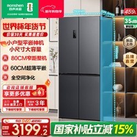 容声【437升级款】459升十字对开四开门薄嵌入式电冰箱家用小户型一级能效风冷无霜国家补贴官方旗舰店 BCD-459E30CZLAD星蕴灰