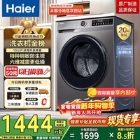 海尔品牌爆款滚筒洗衣机全自动直驱59S洗烘一体机超薄嵌入10公斤懒人大容量智能投放1.1洗净比排名前十 【507洗脱】1.1洗净比+六维减震 单洗 10kg