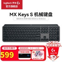 罗技（Logitech）大师系列MX Keys S无线蓝牙键盘高端办公键盘超薄全尺寸机械键盘家用充电背光宏编程送礼物WF13B MX Keys S黑色
