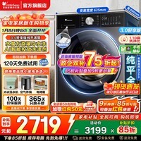 小天鹅（LittleSwan）滚筒洗衣机小乌梅3.0全自动洗脱/洗烘一体超薄纯平全嵌10公斤水魔方一级能效家电补贴小钢炮 【新款3.0轻享版滚筒】智能投放SC08PRO 单洗