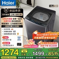 海尔波轮洗衣机全自动12公斤大容量家用静音电机抗菌波轮高效除螨家电补贴立减15%送货上门安装 波轮 12kg -BZ20D1|1.25漩瀑净+直驱
