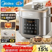 美的（Midea）【国家补贴】0氟球胆电压力锅高压5L双胆全自动智能预约 触控MY-E5923电饭煲高压锅4-6人