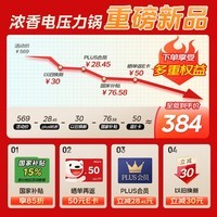 美的（Midea）小凝鲜沸腾浓香双模式电压力锅0氟珐琅316L钢釜0涂层5L高压锅60秒快排家用煲汤4-6人煮饭煲C5940N