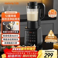 九阳破壁机家用轻音全自动多功能降噪预约豆浆机榨汁辅食机1.75L五谷杂粮3-5人金榜 补贴 Y915s