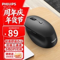 飞利浦（PHILIPS）MX900无线蓝牙双模鼠标家用办公轻音鼠标人体工学苹果mac台式电脑笔记本企业采购 DPI可调 黑色